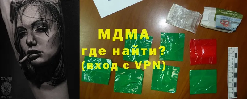 MDMA кристаллы  где купить наркотик  Мураши 